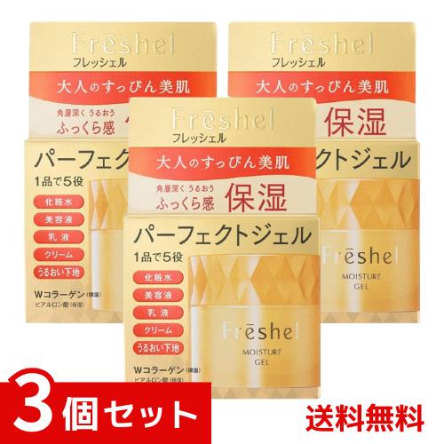 楽天市場】Freshel(フレッシェル) フレッシェル 乳液 ミルク EX 濃厚