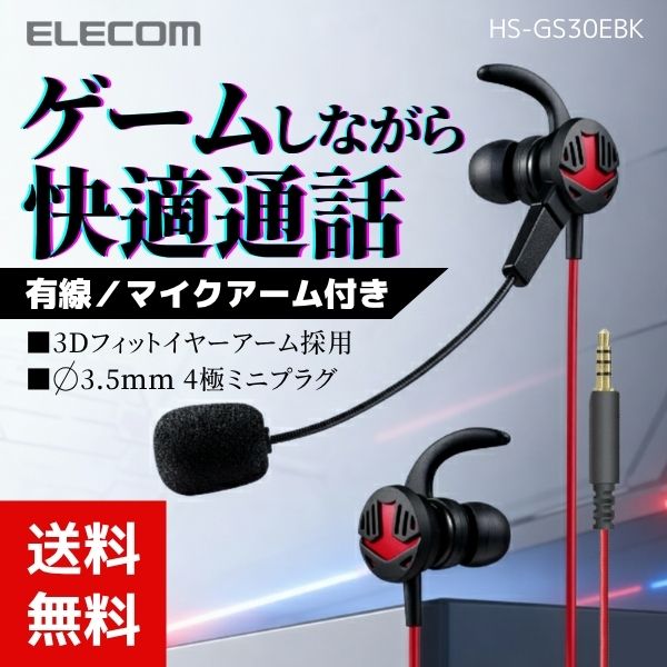 楽天市場】エレコム ステレオイヤホンマイク 士郎正宗デザイン