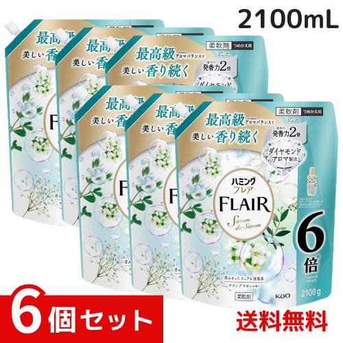 ハミングフレア 柔軟剤 澄みきったピュアな清潔感サボンデサボンの香り つめかえ２１００ｇ x6個セット 4901301458230 /
