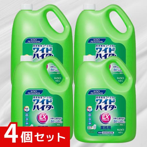 ワイドハイターEXパワー 業務用 4.5L x4個セット 4901301509819 $