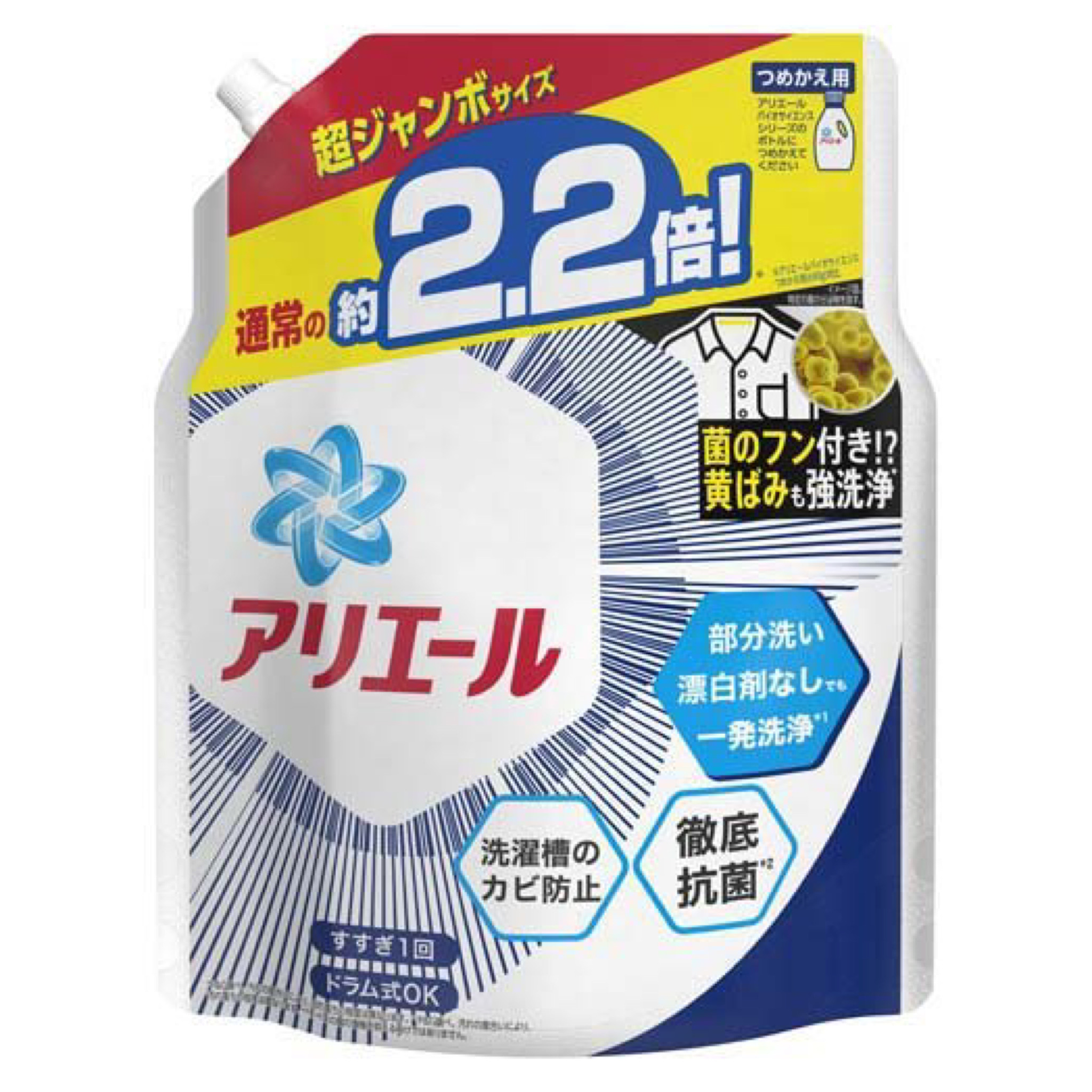 ぱちっと 62粒 - 健康用品