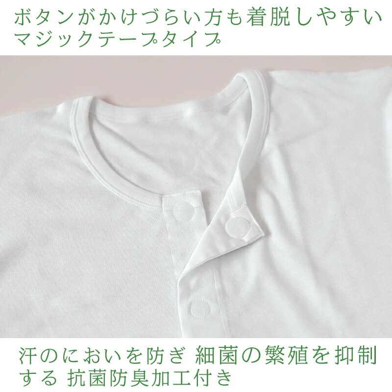 楽天市場 介護用 前開きシャツ メンズ 半袖 綿100 2枚組 S Ll マジックテープ ボタン 前あき 下着 入院 ワンタッチ肌着 インナー 男性 紳士 すててこねっと