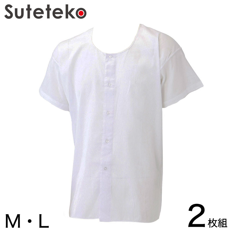 紳士クレープ半袖面二シャツ 2枚組 M・L (メンズ 紳士 男性 インナー 白シャツ 半袖シャツ 前開き 前あき ) (紳士肌着)