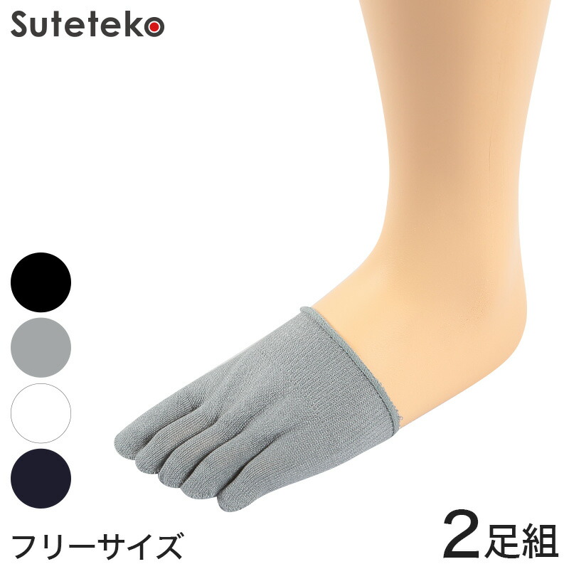 ムズクリア5本指ハーフソックス2点白／22～27㎝／ムレ対策・白癬菌抑制・洗濯可 楽天市場】2足セット 日本製 ハーフソックス 5本指ソックス 綿 100