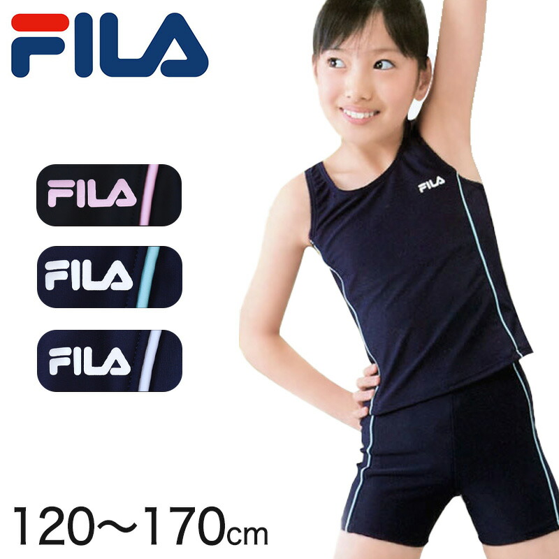 楽天市場 Fila 女子セパレートスクール水着 1cm 170cm フィラ 女子スクール水着 水泳 プール 海水浴 学校用 学用品 在庫限り すててこねっと