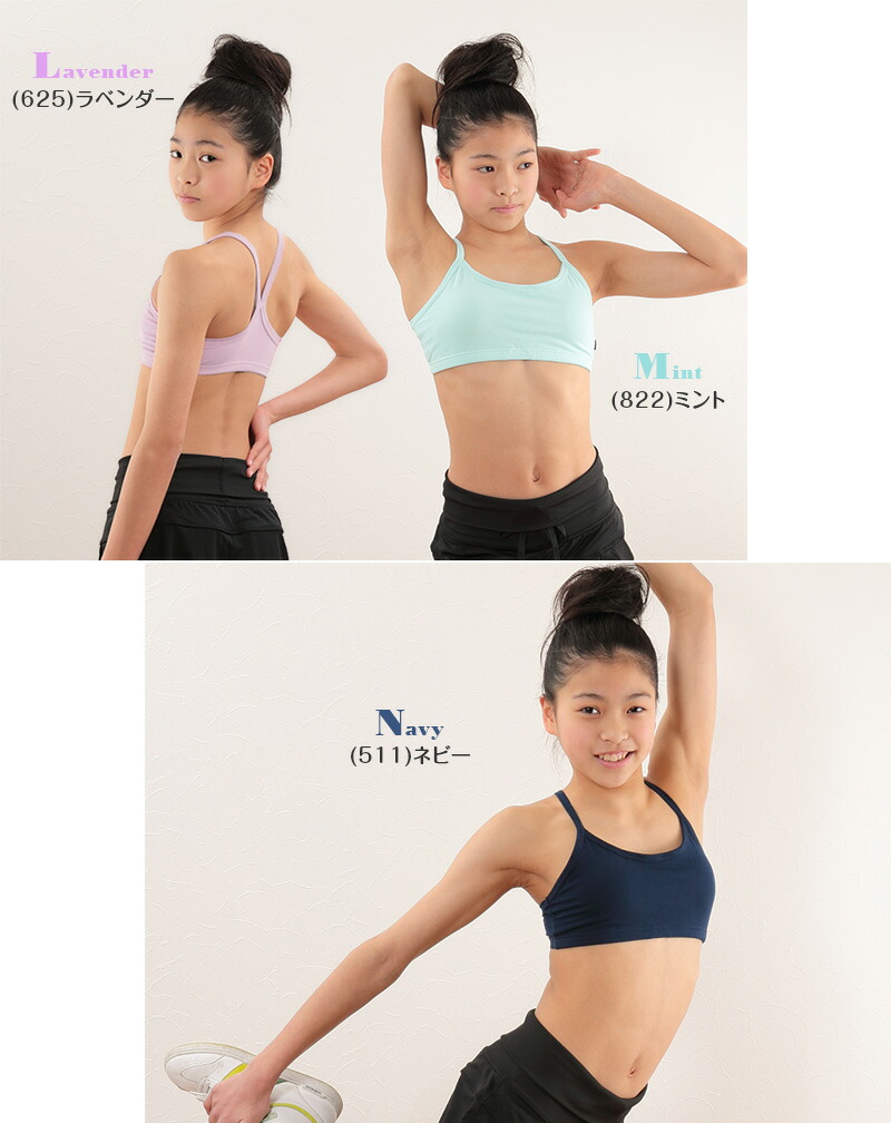 アツギSTEPFIT!ジュニア取外しカップ付ハーフトップ(SS〜M)(ATSUGIステップフィット女の子女子JKJCキッズチューブトップダンススポーツ体育無地シンプル)【季節】