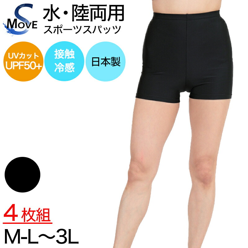 楽天市場】スパッツ 1分丈 綿 4枚セット M-L～5L (レギンス 大きい