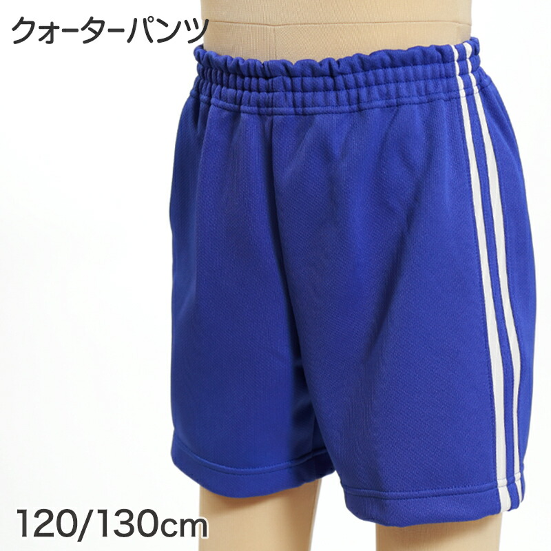 楽天市場】ギャレックス 体操服 クォーターパンツ 140cm・150cm Galax
