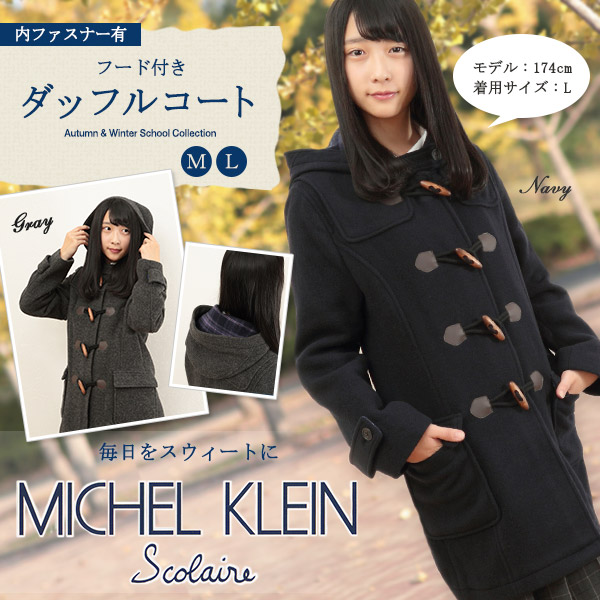 楽天市場 Michelklein フード付きダッフルコート M L ミッシェル