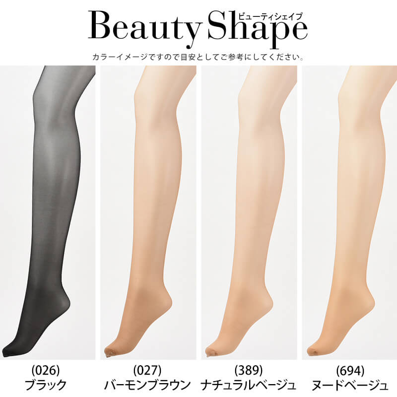 楽天市場 グンゼ Beautyshape hpaストッキング M L Gunze パンスト ストッキング 日本製 在庫限り すててこねっと