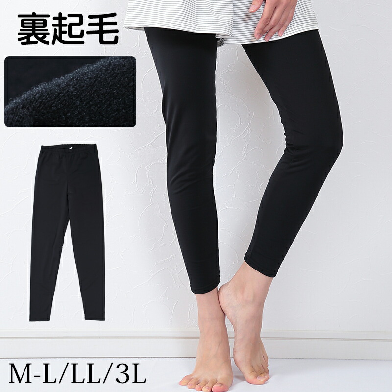 楽天市場】裏起毛 トレンカ レギンス レディース スパッツ M-L