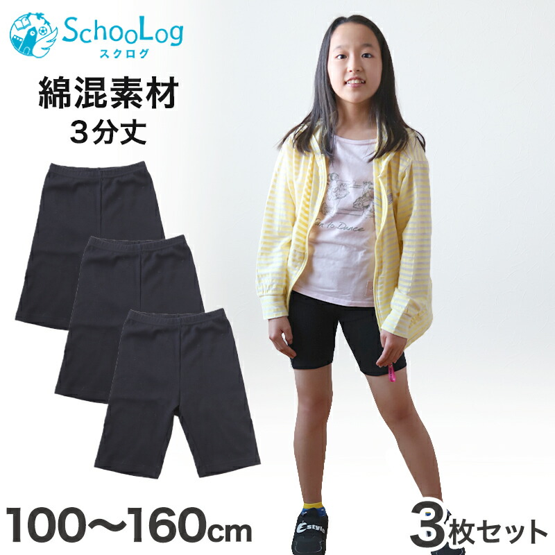 楽天市場】キッズ スパッツ レギンス 綿 5分丈 100cm～160cm (子供