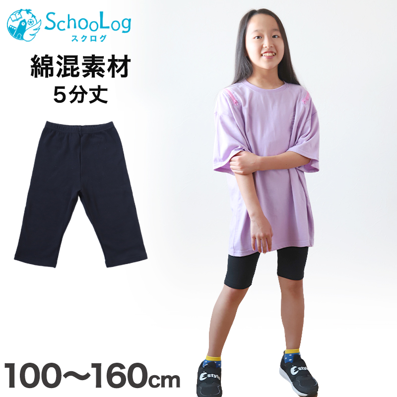 楽天市場】キッズ レギンス 裏起毛 女の子 スパッツ 100cm〜160cm ( 子供 あったかインナー 裏微起毛 足なしタイツ ジュニア 小学生 ストレッチ  冬 防寒 インナータイツ 100 110 120 130 140 150 160 )【在庫限り】 : すててこねっと