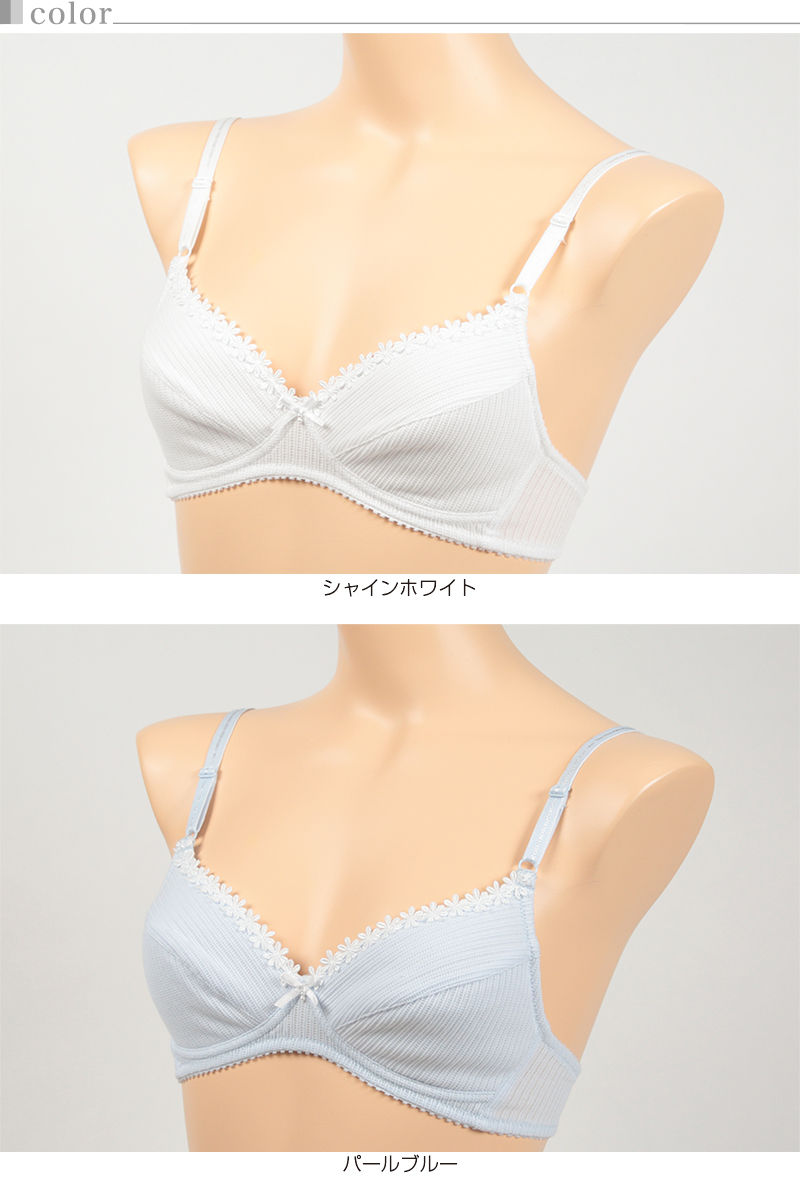 アツギHijuni綿混ワッフルリブノンワイヤー(A65〜C80)(ATSUGIHijuniスクールレディースガールズ女子女の子中学生小学生インナー下着ホワイト白色)【取寄せ】