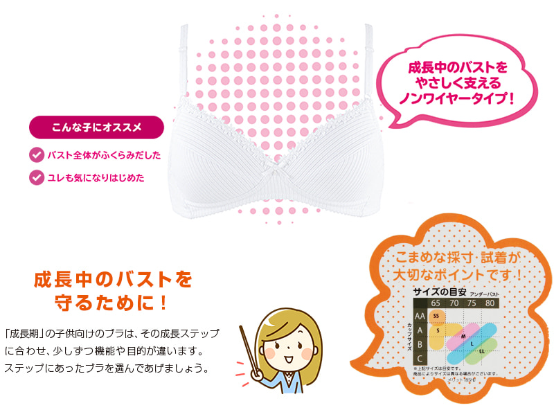アツギハイジュニノンワイヤーブラジャー(A65〜C80)(Hijuniスクールインナーファーストブラレディース女の子女子ガールズジュニア中学生小学生白シンプル)【取寄せ】
