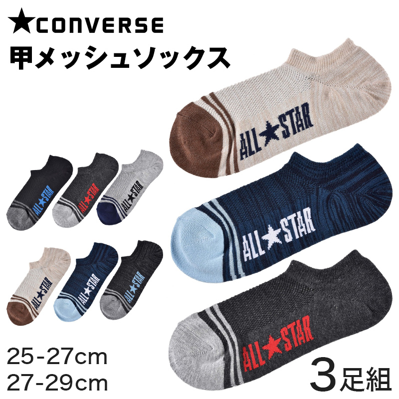 socks with converse low tops