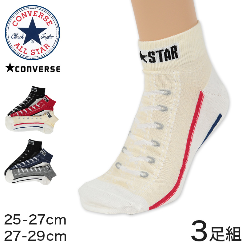 socks with low cut converse