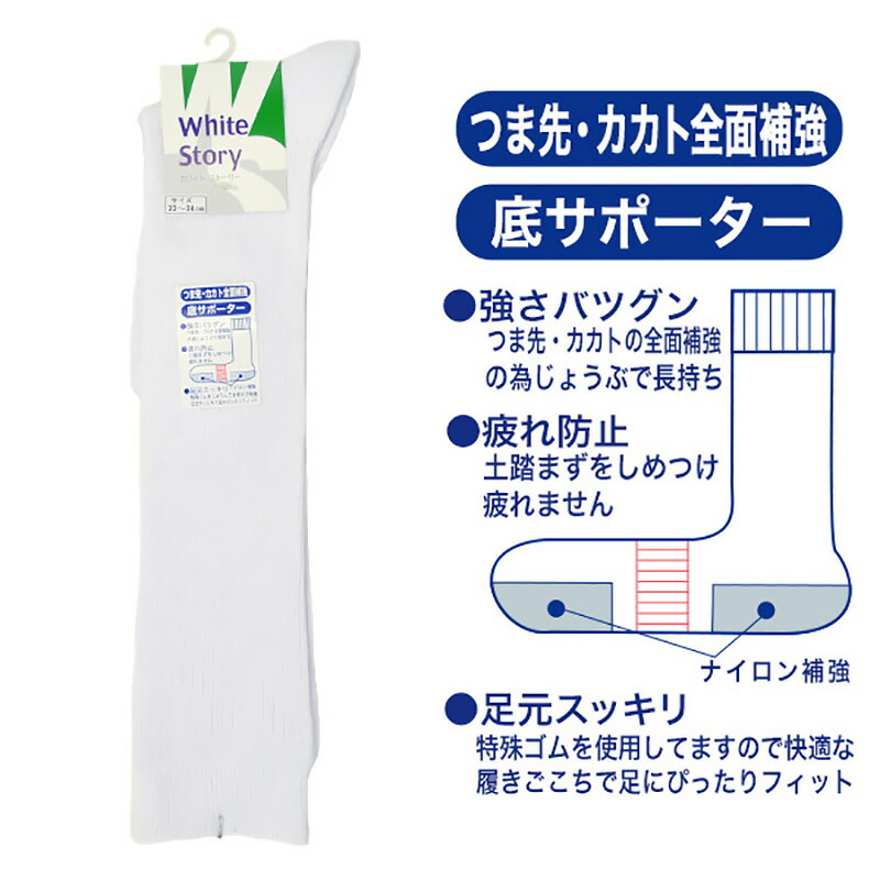 楽天市場 スクールソックス 靴下 白 ハイソックス 22 24cm 25 27cm 無地 通学 ソックス 中学生 女子 レディース 子供靴下 取寄せ すててこねっと