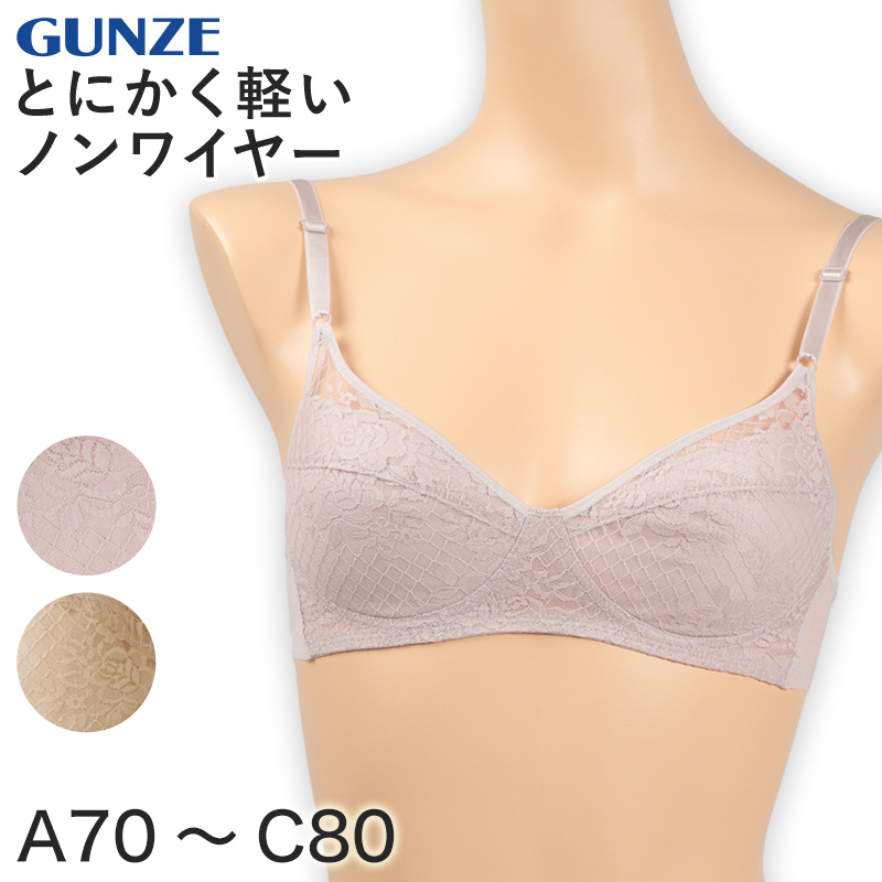 ノンレースブラジャー C75 ベージュ ノンレースブラジャー C75 ベージュ