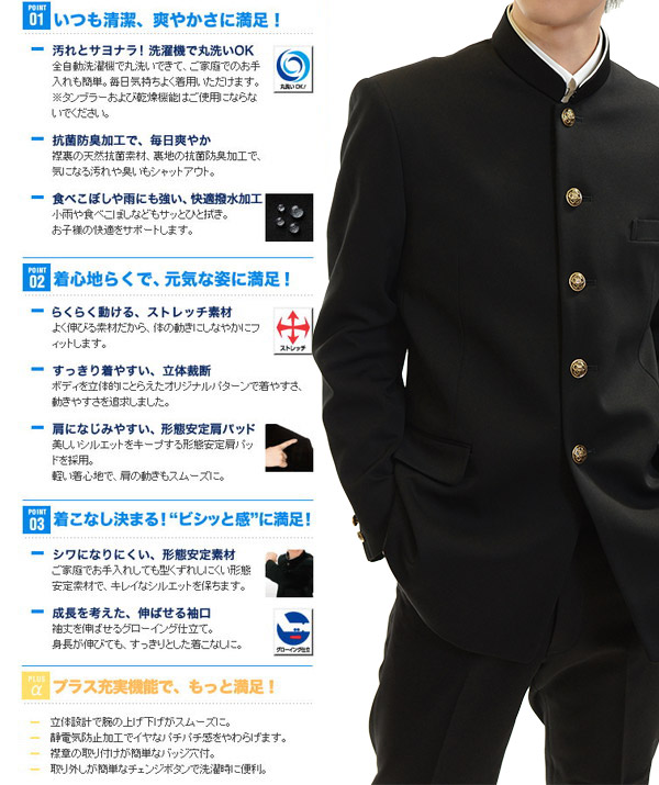 トンボ学生服 男子 ソフトカラー上着 145 160cm A体 145 150 155 145 160cm 160 トンボ学生服 ソフトカラー上着 黒 中学 高校 制服 詰襟 Newbasicpro 送料無料 取寄せ すててこねっと洗濯機で丸洗い出来てアイロン不要 いつまでも型崩れしなくてカッコイイ学 トンボ学生服 男子 ソフトカラー上着 145 160cm A体 145 150 155 145 160cm 160 トンボ学生服 ソフトカラー上着 黒 中学 高校 制服 詰襟 Newbasicpro 送料無料 取寄せ すててこねっと洗濯機で丸洗い出来てアイロン不要 いつまでも型崩れしなくてカッコイイ学