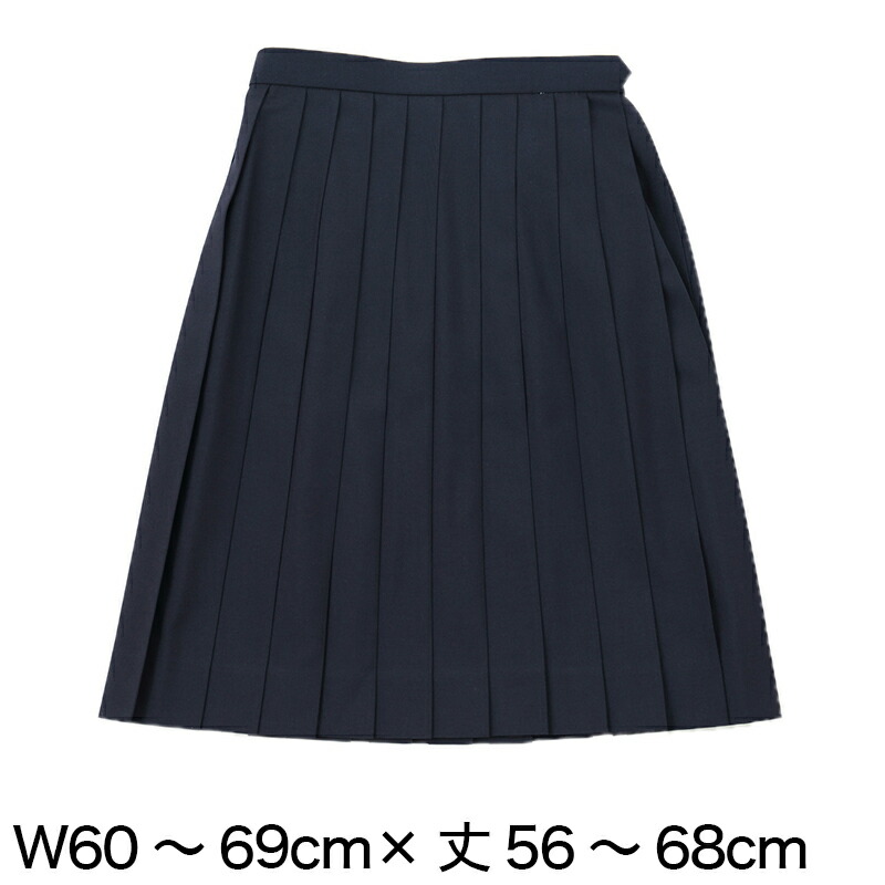 ティアラ 女子 トロピカル織り 24本車ヒダ 夏用セーラー服用スカート (W60〜69cm×丈56〜68cm)(Tiara) (送料無料)