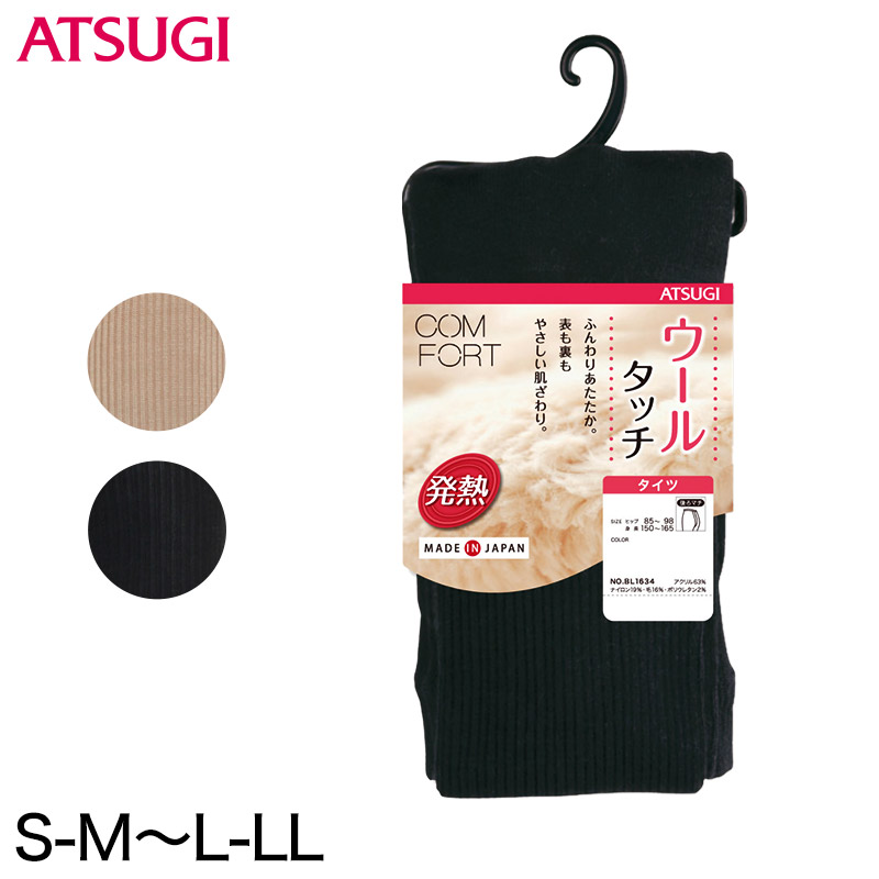 ATSUGI アツギ コンフォート コットンライン スパッツ ゆったりサイズ