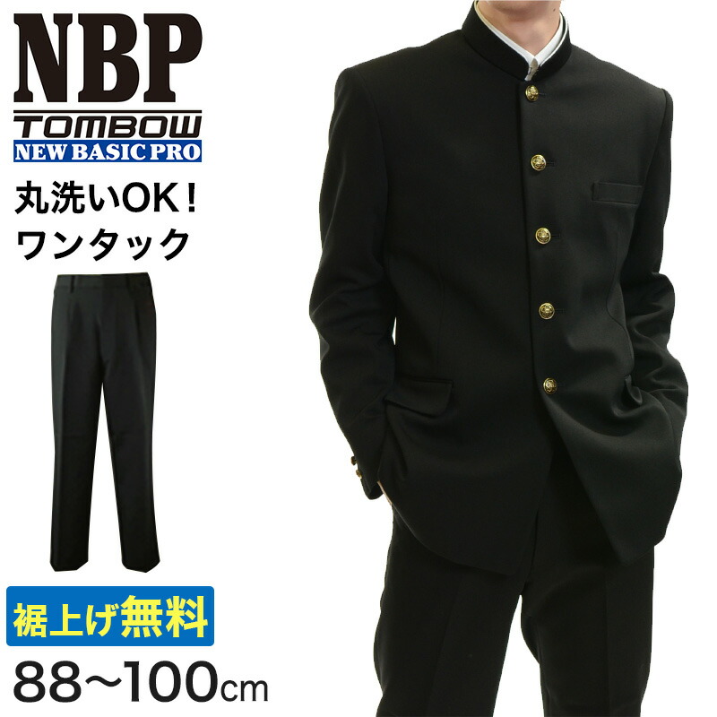 宅急便は割引特典対象！ トンボ学生服NBP 150B - 通販