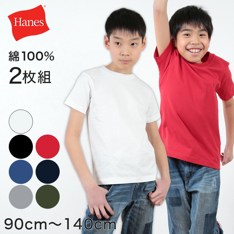 楽天市場】グンゼ アディダス ボーイズ クルーネックTシャツ 2枚組 140〜170cm (下着 子供 インナー 男の子 半袖 シャツ 白 黒 子ども  ジュニア adidas) : すててこねっと