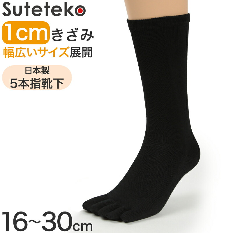 楽天市場】【要エントリー☆1/15は抽選でポイントバック！】靴下 5本指