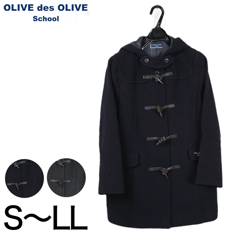 楽天市場】OLIVE des OLIVE school スクールコート ピーコート S～LL 