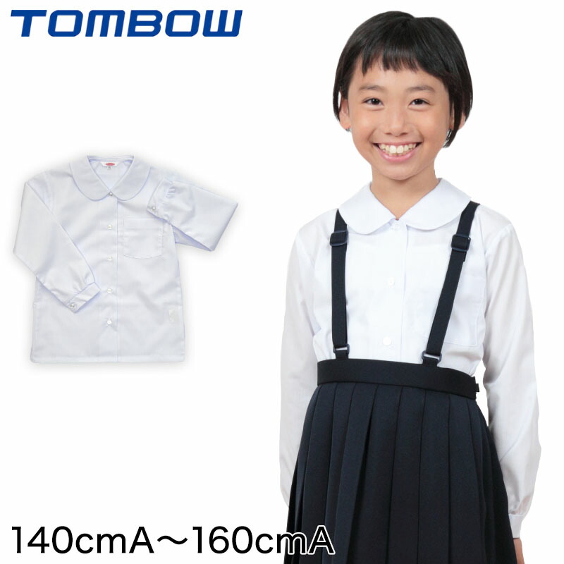 楽天市場】トンボ学生服 小学生 スカート 夏用 20本車ヒダ 120cmA・130cmA(制服 女子 夏スカート イートン 丸洗いOK ウォッシャブル  TOMBO)【取寄せ】 : 下着・靴下のすててこねっと