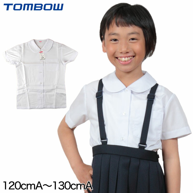 楽天市場 トンボ 小学生 丸襟 ニットブラウス 半袖 スクールブラウス 1cma 130cma スクールシャツ Tombo トンボ学生服 女の子 女子 丸衿 丸エリ 学生 ベタ衿 1 130 取寄せ すててこねっと