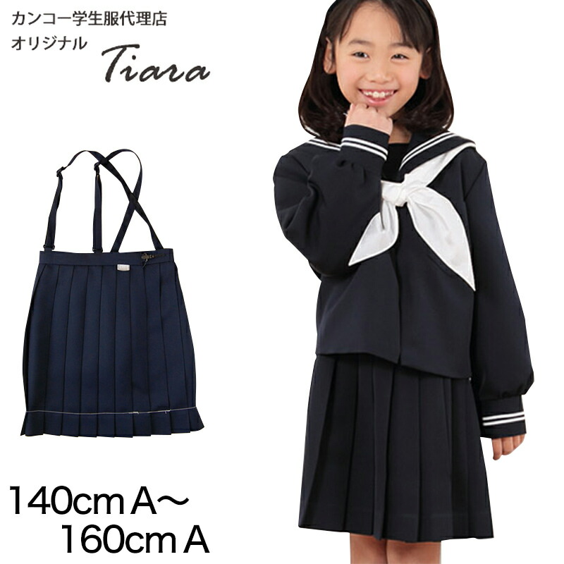 楽天市場】トンボ学生服 小学生 スカート 夏用 20本車ヒダ 120cmA・130cmA(制服 女子 夏スカート イートン 丸洗いOK ウォッシャブル  TOMBO)【取寄せ】 : 下着・靴下のすててこねっと