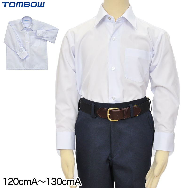 楽天市場 トンボ スクールシャツ 長袖 小学生 男子 スナップボタン 1cma 130cma カッターシャツ Tombo トンボ学生服 低学年 第1ボタン 1 130 取寄せ すててこねっと