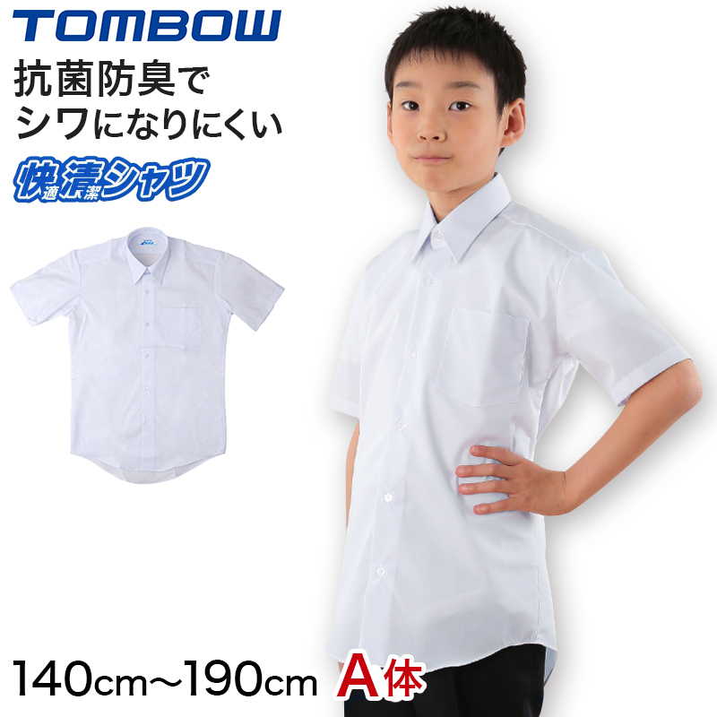 楽天市場 スクールシャツ カッターシャツ 半袖 男子 学生 シャツ 140cma 190cma 制服 ワイシャツ 中学生 小学生 夏服 Yシャツ 形態安定 ノーアイロン シワになりにくい 子供 140 150 180 190 トンボ学生服 取寄せ すててこねっと