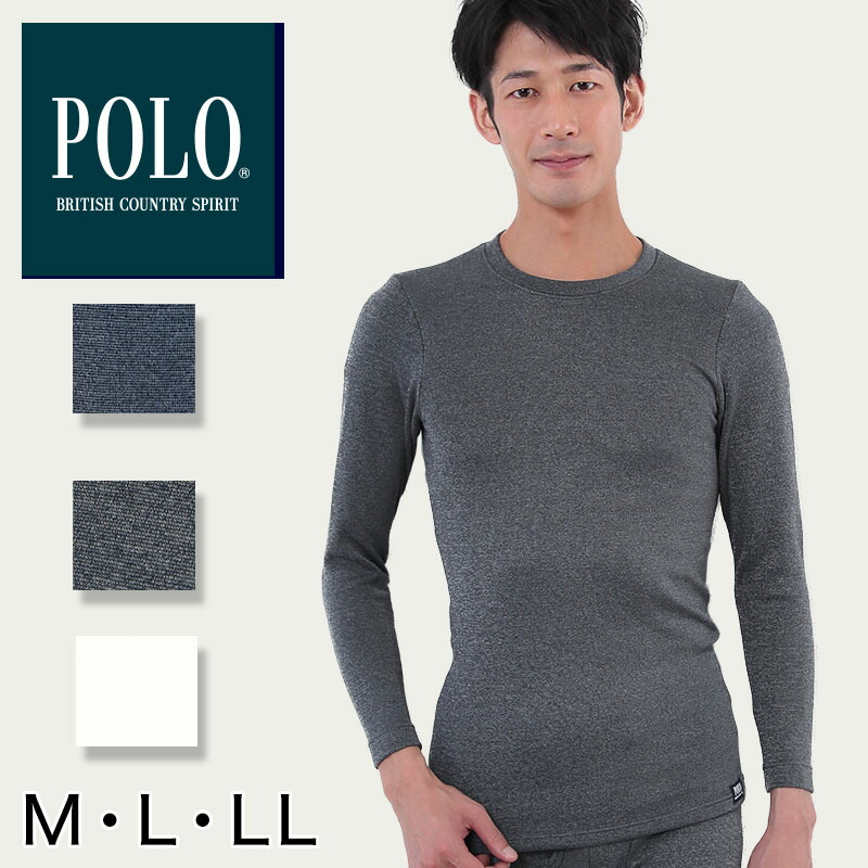 【楽天市場】グンゼ POLO インナー 長袖 メンズ 肌着 冬 厚手 裏起毛 クルーネック 暖かい M～LL (紳士 下着 シャツ あったか