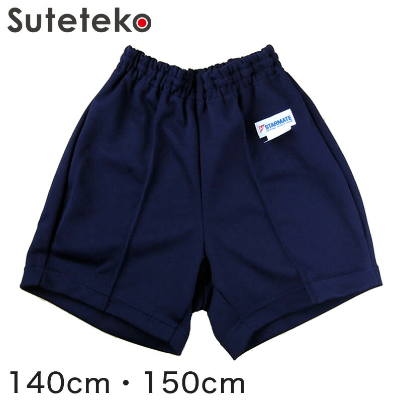 PORTIE 練習着 セット140cm（パンツ150cm） 楽天市場】小学生 体操服 ズボン クォーターパンツ ポケット付