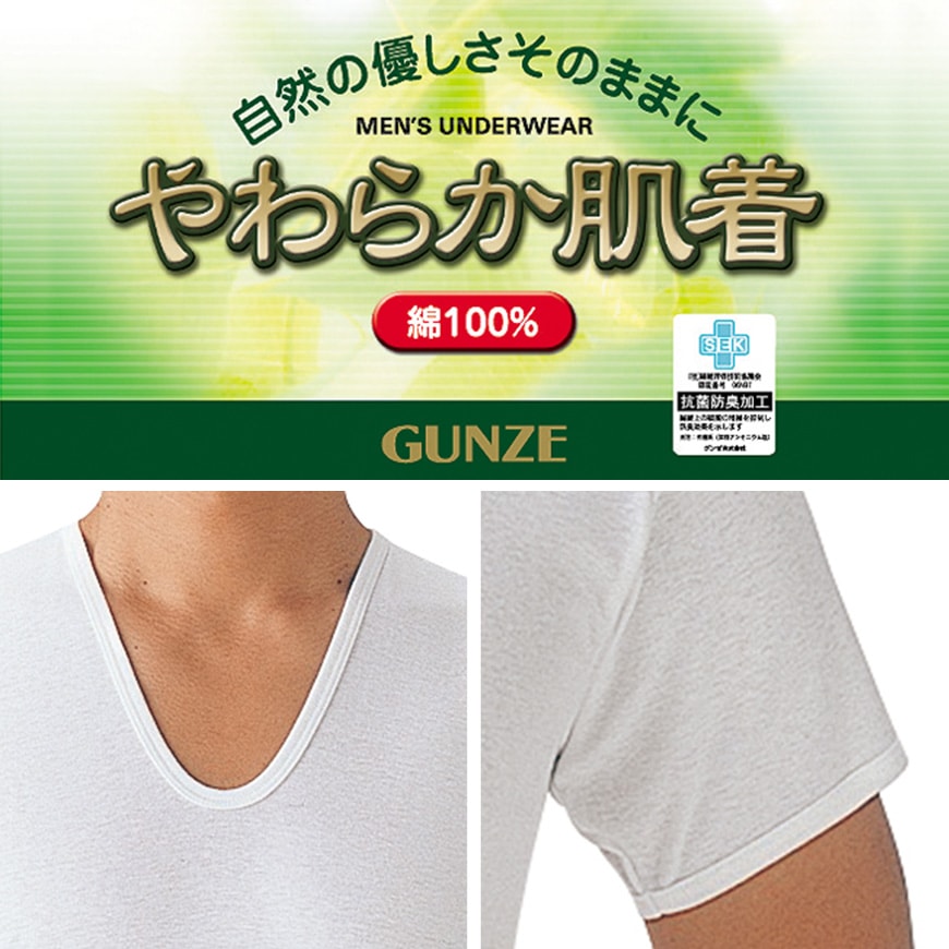 楽天市場 グンゼ やわらか肌着 メンズ Tシャツ 下着 綿100 2枚組 M Ll Gunze Tシャツ 男性 紳士 肌着 半袖 シャツ U首 無地 インナー コットン アンダーウェア M L Ll 取寄せ すててこねっと