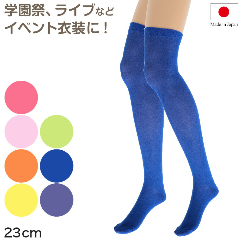 ニーハイソックス 未使用品 楽天市場】【クーポン前3枚(894円/枚相当)】 ニーハイソックス