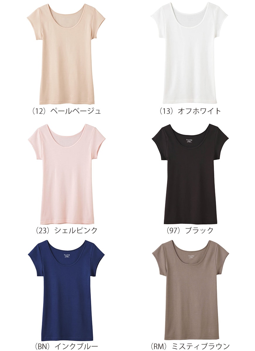 グンゼ Tuche 半袖 綿100 肌着 レディース M L 下着 Off インナー フレンチ袖 アンダーウェア 2分袖 敏感肌 コットン シャツ 綿 グンゼ Tuche 半袖 綿100 肌着 レディース M L 下着 Off インナー フレンチ袖 アンダーウェア 2分袖 敏感肌 コットン シャツ 綿