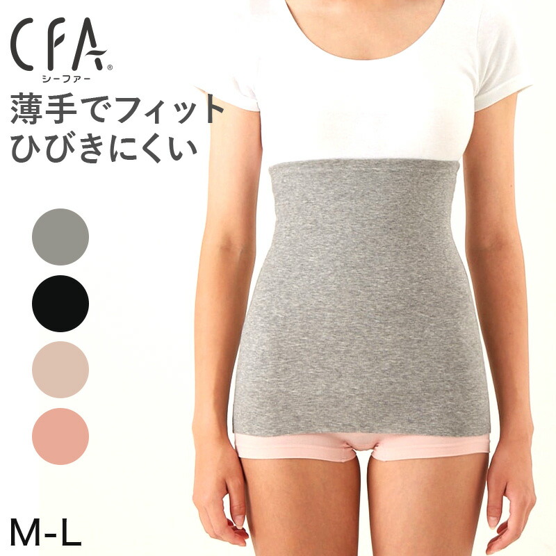 グンゼ Cfa 腹巻 レディース 綿混 M L はらまき 最安値級価格 腹巻き お腹 温活 綿 コットン 冷え 薄手 夏 切りっぱなし