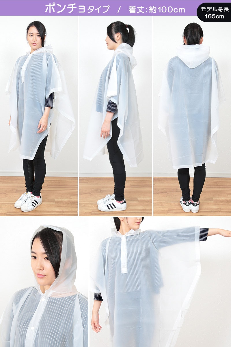 楽天市場 レイン ポンチョ 使い捨て レインコート 透明 レインポンチョ コート ポンチョ メンズ レディース クリアー 大きい 子供用 すててこねっと