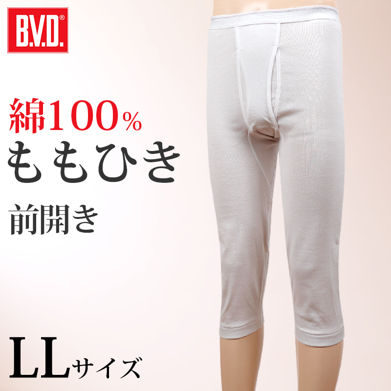 楽天市場】BVD メンズ ステテコ 綿100％ S～L (コットン 前開き もも