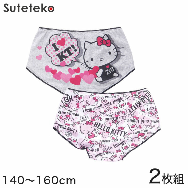 楽天市場 女の子 綿100 ローライズショーツ 柄おまかせ ハローキティ 2枚組 140 160cm ガールズ キャラクター 下着 パンツ 女児 女子 コットン 取寄せ すててこねっと