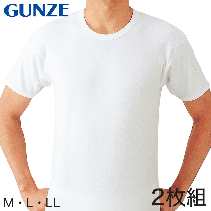 GUNZE グンゼ 男性 下着 八分袖U首 L  綿100% 日本製