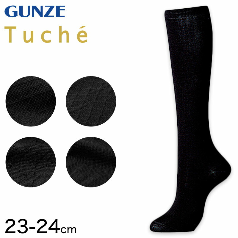 楽天市場 グンゼ Tuche 綿混 ハイソックス 23 24cm レディース ソックス 靴下 コットン 消臭 黒 柄 通勤 オフィス Gunze すててこねっと