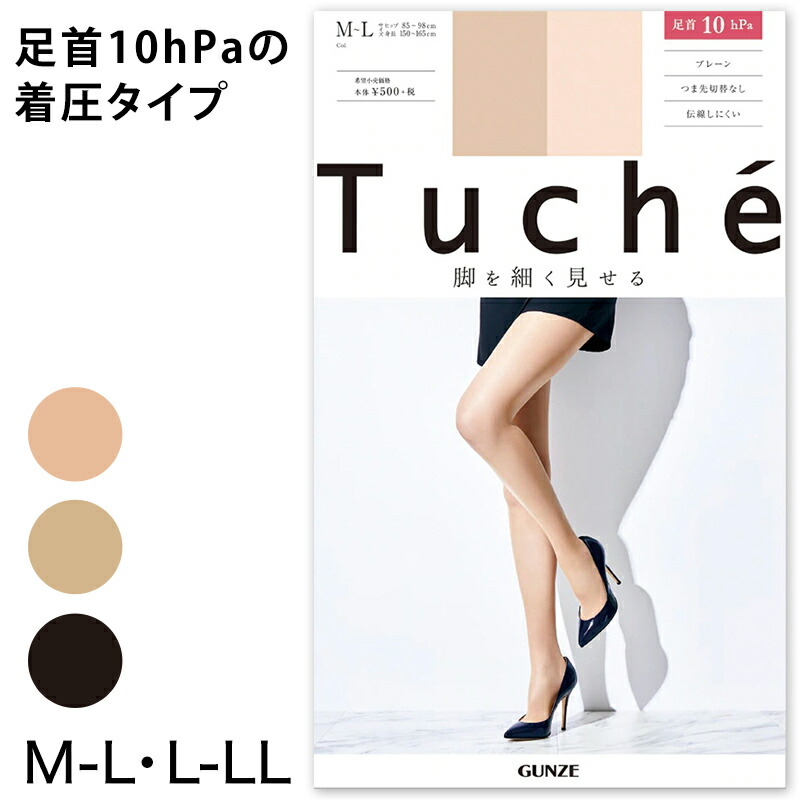 楽天市場 グンゼ Tuche 脚を細く見せる パンティストッキング M L L Ll Gunze トゥシェ レディース すててこねっと