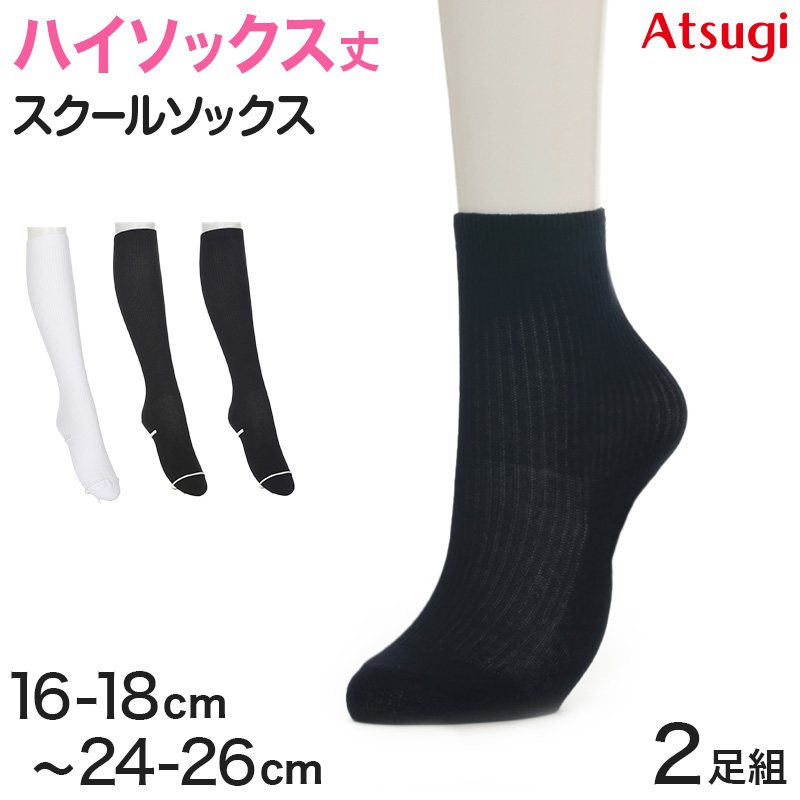 楽天市場】【 お得 】 キッズソックス キッズ ハイソックス ジュニア 靴下 子供用 6足組 16-18cm〜22-24cm (女の子 男の子  ジュニアソックス ロング丈 長靴下 綿混 くつ下 くつした ボーダー カラフル)【在庫限り】 : すててこねっと