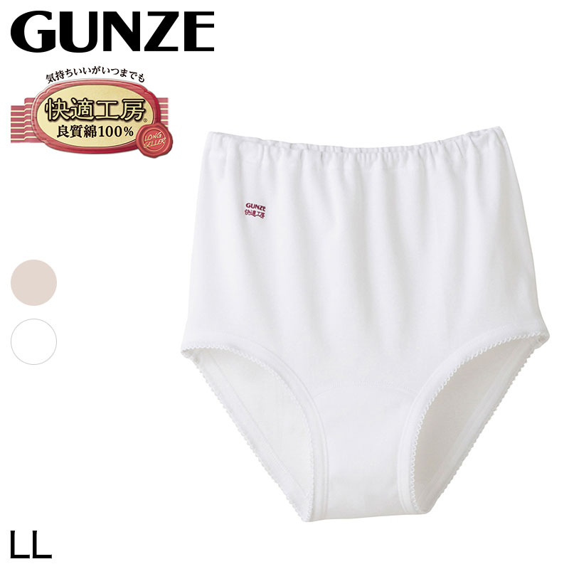 楽天市場】グンゼ 快適工房 婦人 深めショーツ S～L (レディース GUNZE