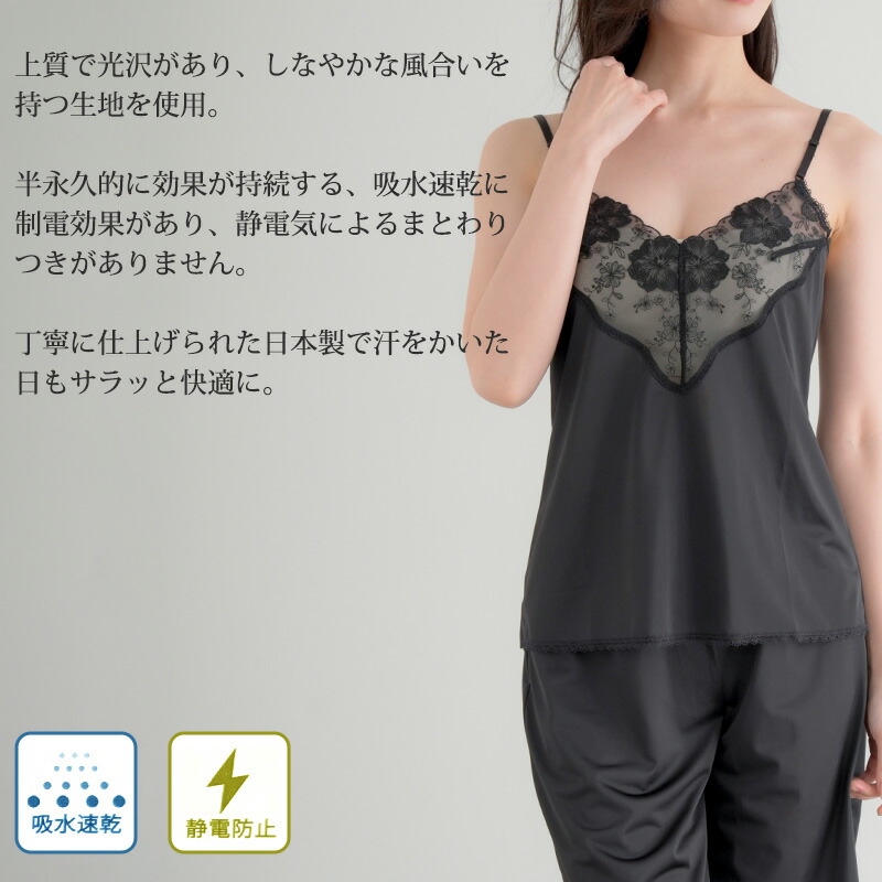楽天市場 キャミソール レース サテン ランジェリー インナー バスト80 90cm レディース 下着 肌着 かわいい 透け防止 ひびきにくい ピンク 水色 すててこねっと